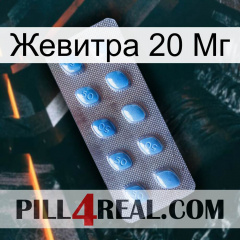 Жевитра 20 Мг viagra3